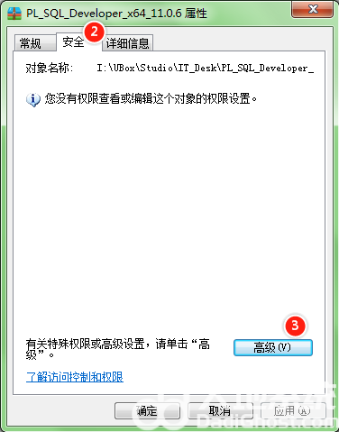 win10文件应用属性时出错怎么办 win10文件应用属性时出错怎么解决 