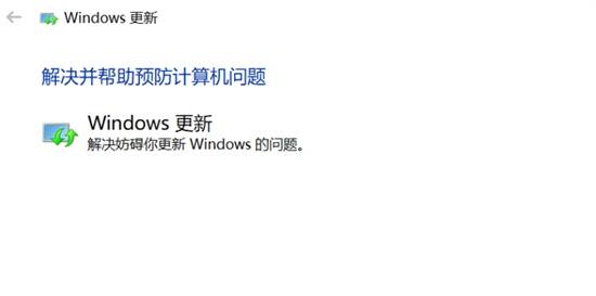 win10系统更新失败怎么办 win10系统更新失败解决方法 