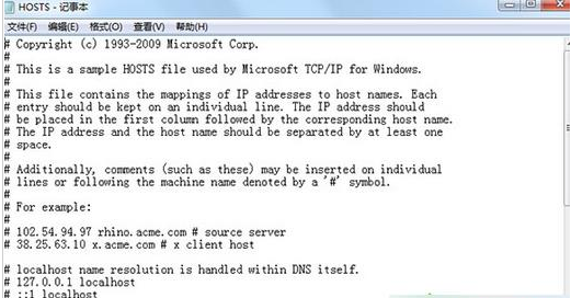 win10系统怎么清理hosts文件