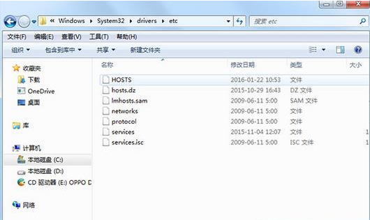 win10系统怎么清理hosts文件