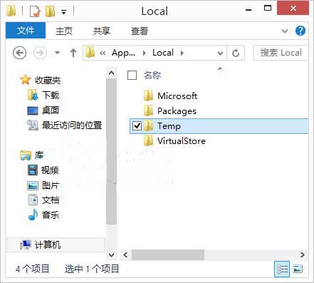 win10系统临时文件夹在哪里