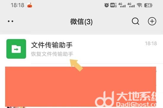 微信文件传输助手删除了怎么恢复记录 微信文件传输助手能不能恢复聊天记录 