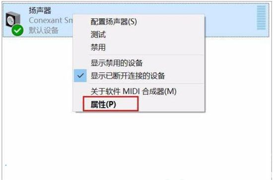 win10连接耳麦有电流噪声怎么办 win10连接耳麦有电流噪声解决方法 