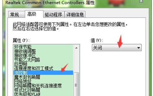 Win7如何修改网卡配置 Win7修改网卡配置的方法 