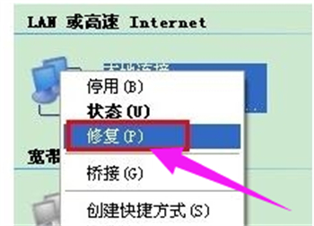 win7网络受限怎么办 win7网络受限解决方法 