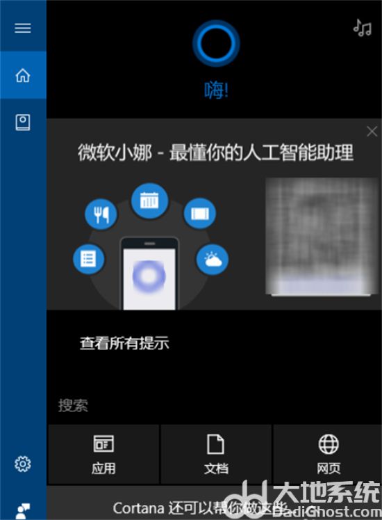 win10系统如何快速搜索文件 win10系统快速搜索文件方法介绍 