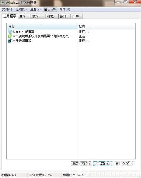 联想win7开机黑屏只有鼠标怎么办 联想win7开机黑屏只有鼠标解决方法 