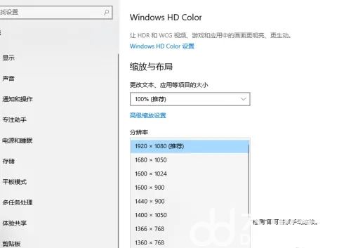 win10桌面分辨率不正常怎么解决 win10桌面分辨率不正常解决方法 