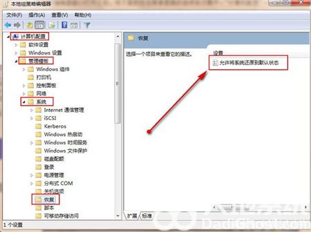 win7恢复系统初始状态如何操作 win7恢复系统初始状态方法介绍 