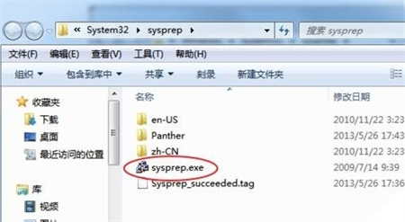 windows7恢复出厂设置在哪里 windows7恢复出厂设置位置介绍 