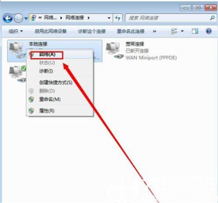 win7本地连接被禁用怎么开启 win7本地连接被禁用开启方法介绍 