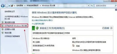 win7系统防火墙怎么关闭不了 win7系统防火墙关闭不了解决方法 