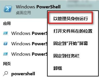 win10系统应用商店闪退该怎么修复 