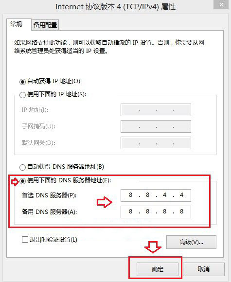 win8应用商店无法连接是怎么回事