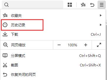 360浏览器历史记录在哪里 360浏览器历史记录查看方法 