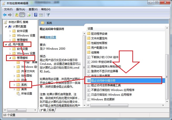 win7系统命令提示符已被系统管理员停用