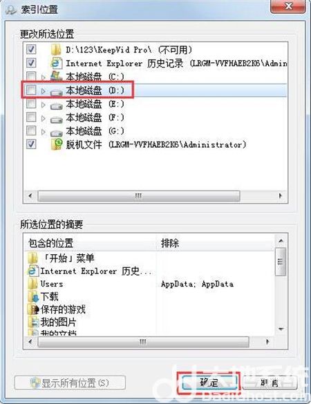 win7文件夹搜索不到文件怎么办 win7文件夹搜索不到文件解决方法 