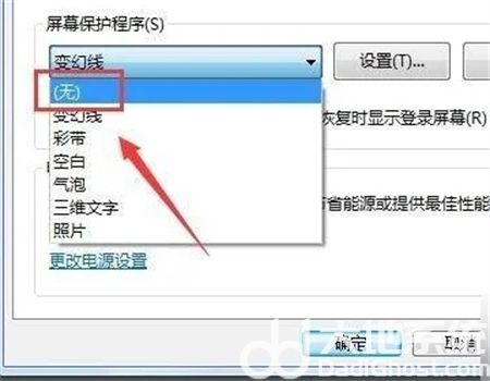 win7屏保怎么取消 win7屏保取消方法介绍 