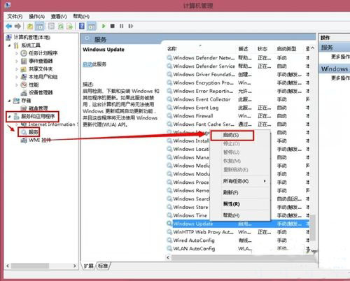 win8专业版更新失败出现80072ee2错误如何处理