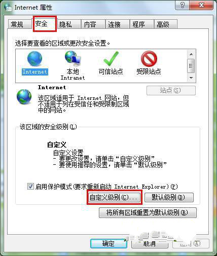 win7系统彻底删除IE浏览器页面广告的方法