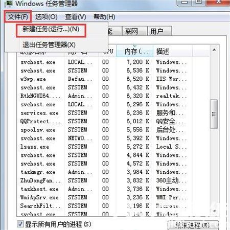 win7右下角声音图标不见了怎么办 win7右下角声音图标不见了解决方法 