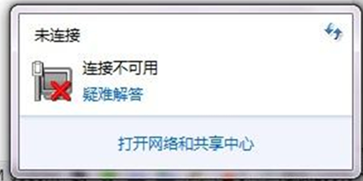 雨林木风win7上不了网显示连接不可用该怎么办 