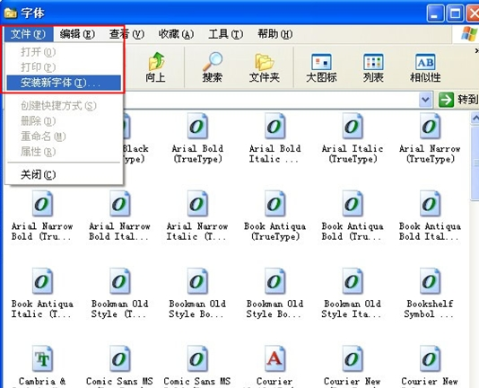 winxp系统无法安装字体怎么办