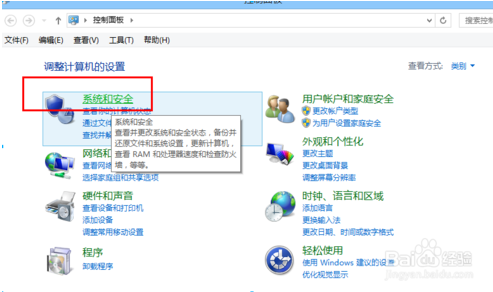 win8系统中怎么关闭病毒防护