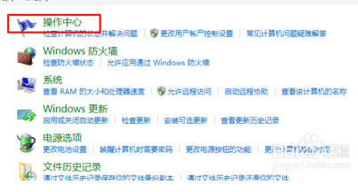 win8系统中怎么关闭病毒防护