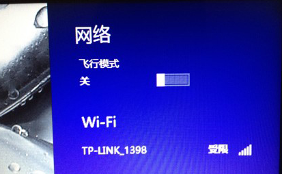 大地win8出现无线网络受限制或无连接的故障该怎么办